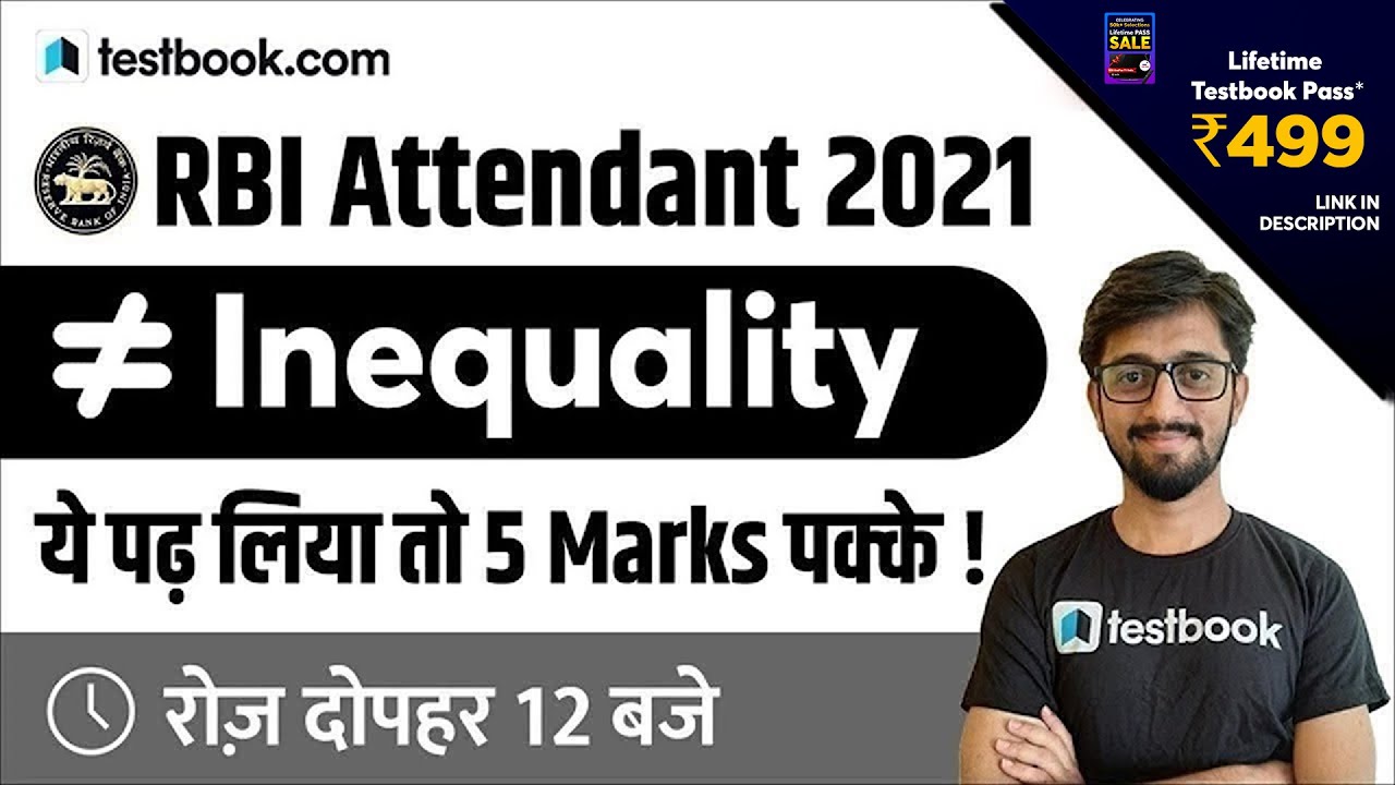 RBI Office Attendant Vacancy 2021 | Inequality Reasoning Tricks by Sachin Sir