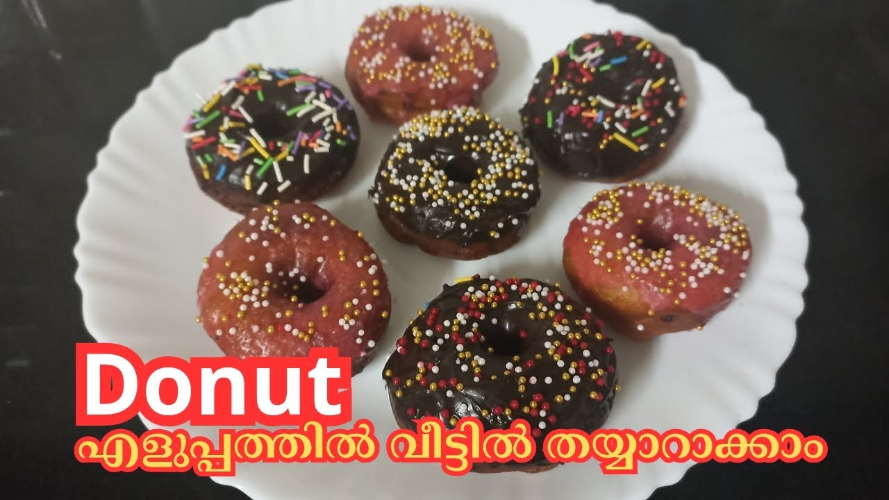 Donut എളുപ്പത്തിൽ വീട്ടിൽ തയ്യാറാക്കാം / donut recipe / malayalam / #reghasdiary 