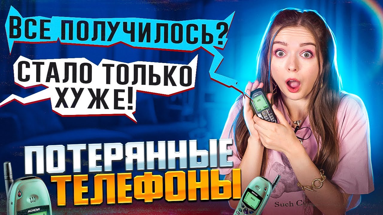 ПОТЕРЯННЫЕ ТЕЛЕФОНЫ! Переписка подруг! Разоблачение парня! Карина 3 🐞 Afinka