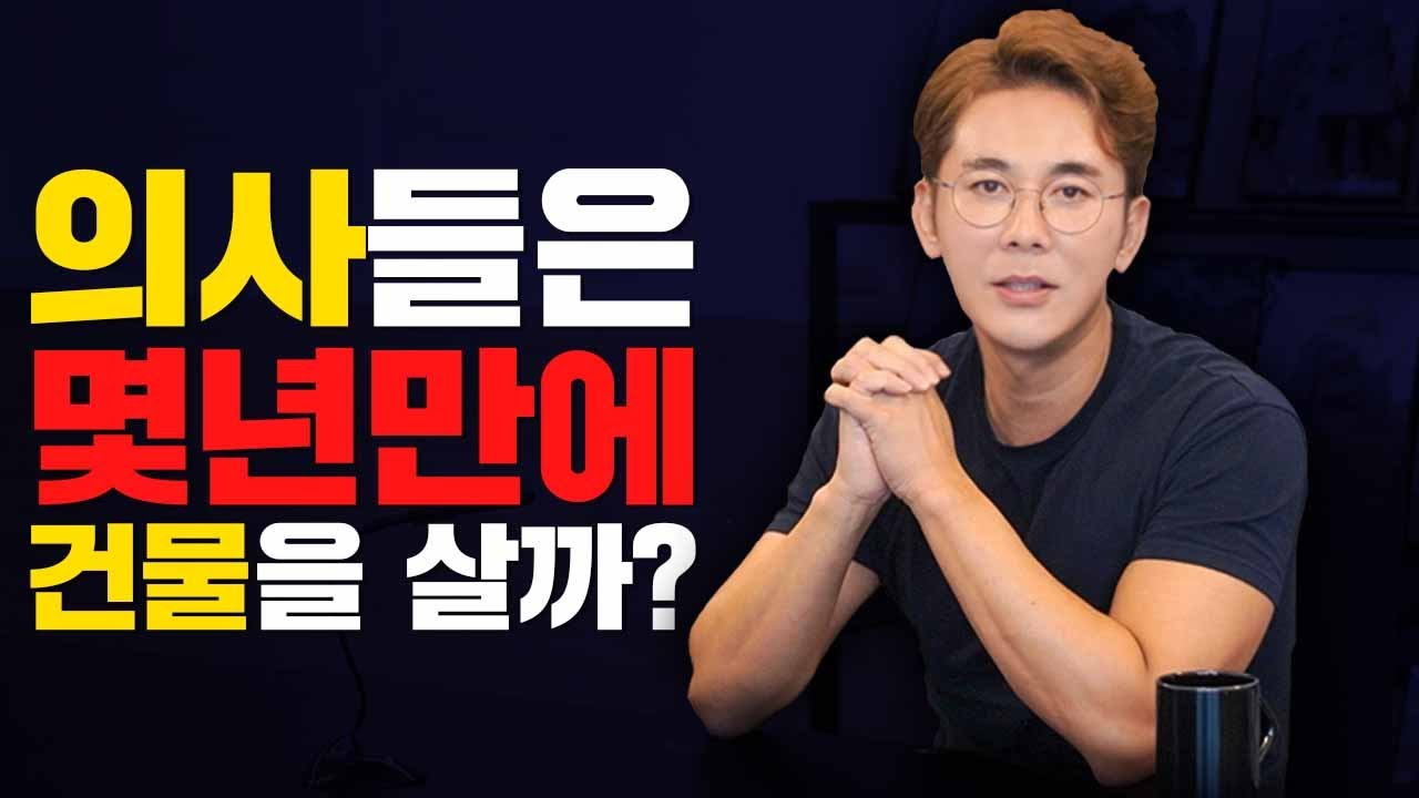 노후준비, 50대에 시작하면 이미 늦었습니다 [의사재테크 ep.26]