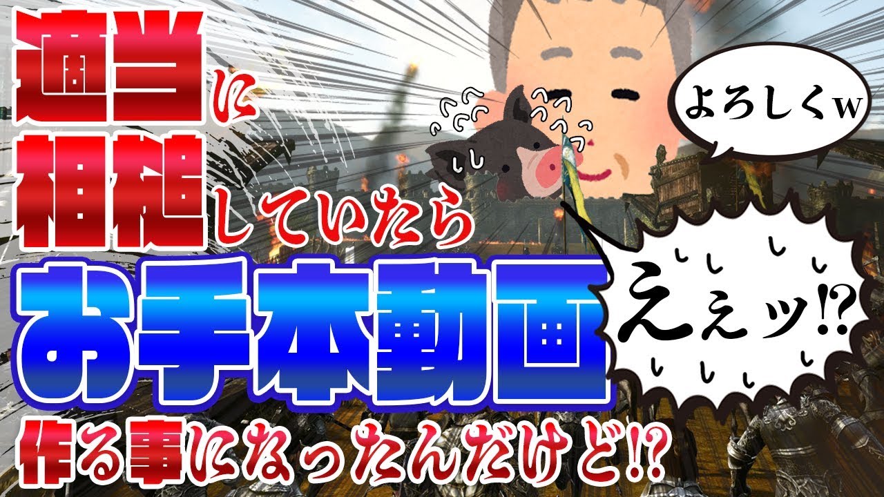 【ゆっくり実況】公式からお手本動画の制作を依頼されたんだけど！？【アーキエイジ】