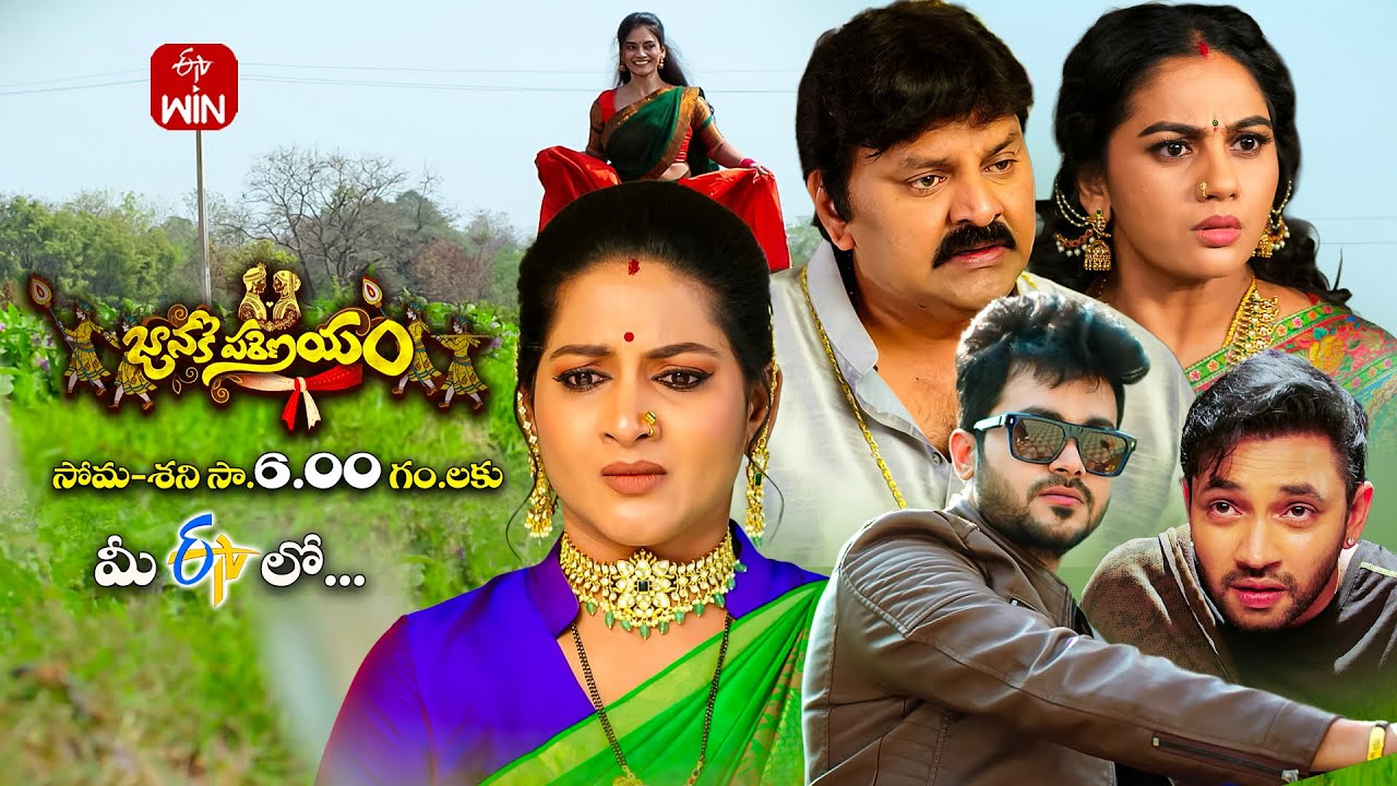 Janaki Parinayam Special Promo | Mon - Sat 6:00pm | ETV Telugu