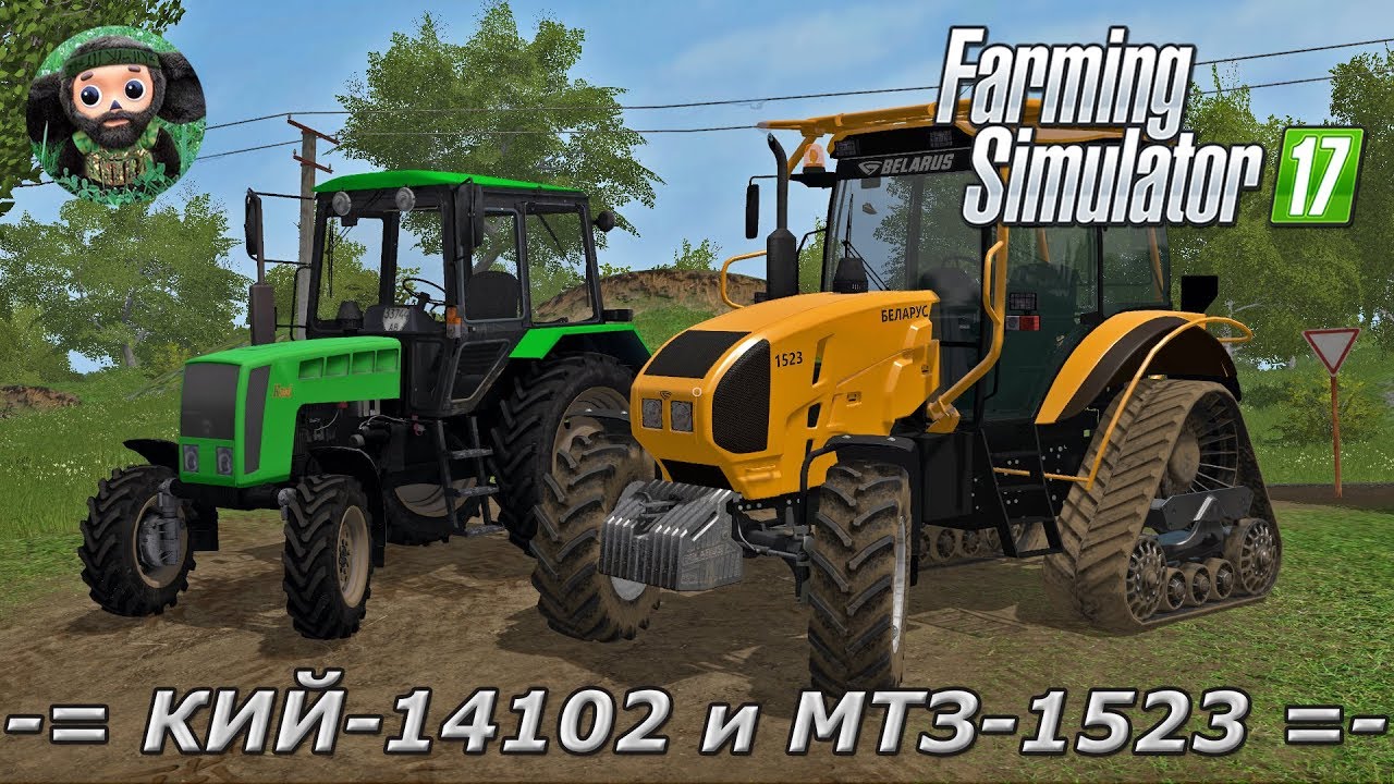 Farming Simulator 17 : КИЙ-14102 и МТЗ-1523