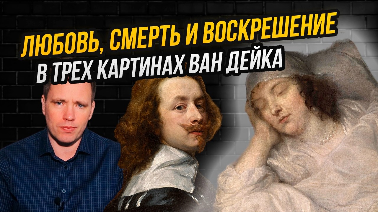 Гадючье вино, или печальная и поучительная история сэра Кенелма Дигби в трех картинах