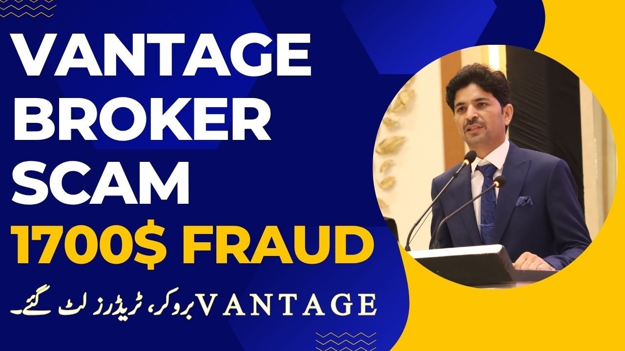 Vantage Broker Scam | Tani Forex complete review in Urdu & Hindi 2026