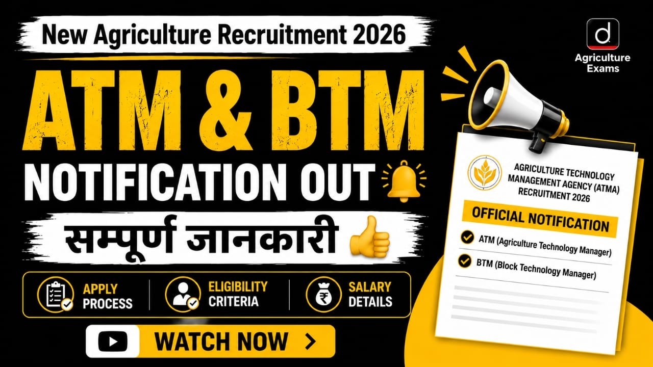 ATM BTM Vacancy 2026 Notification Out | New Agriculture Recruitment 2026 | ATMA Agriculture Vacancy