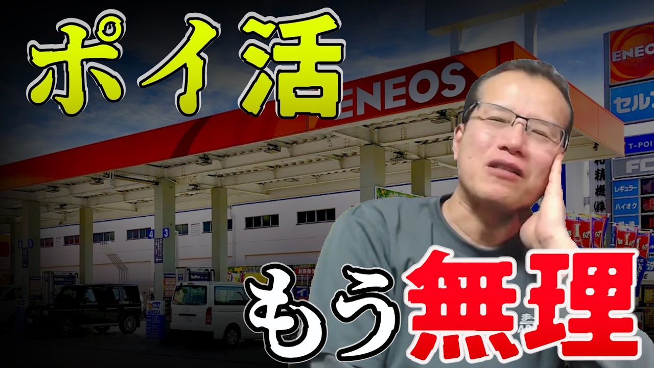 ガソリンを1円でも安く!?【まーさんガレージライブ切り抜き】