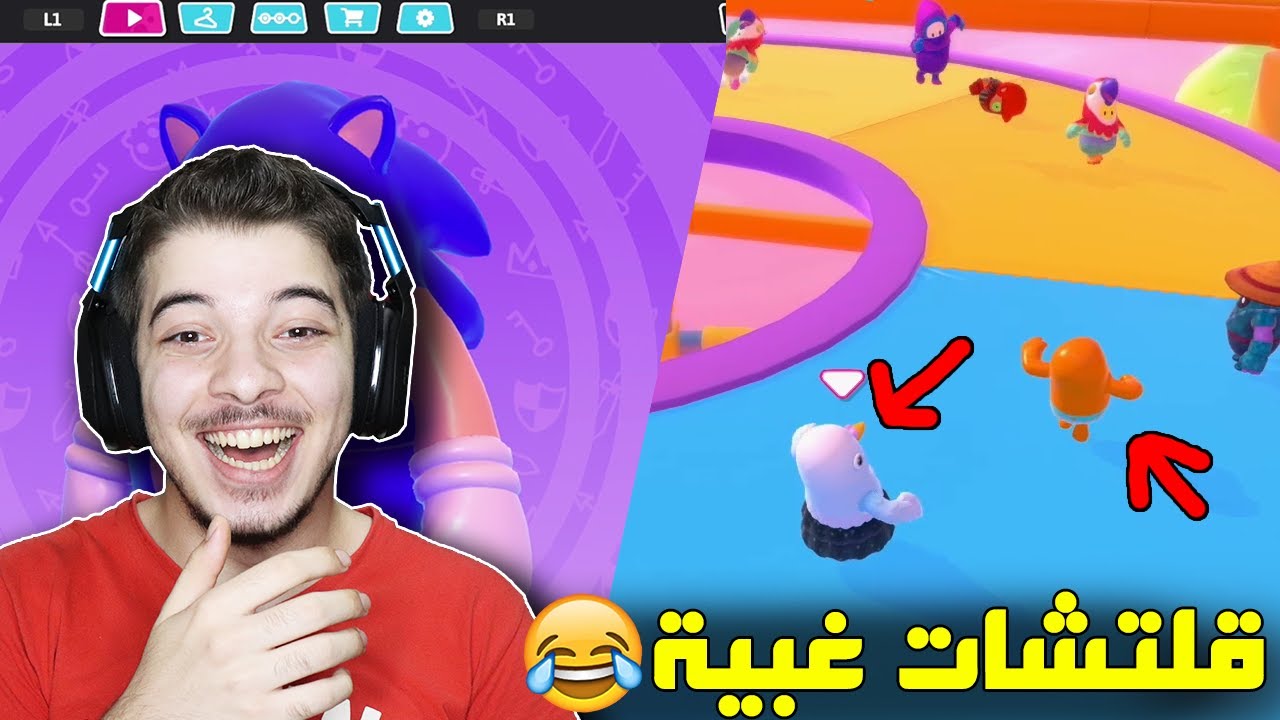 اللعبة صارت كلها قلتشات ..! ( تحديات مجنونة فول قايز ) Fall Guys