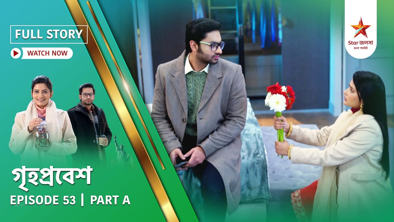 Full Story | Grihoprobesh | Episode 53 | Part A
