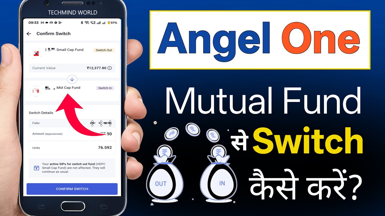 Angel One - Mutual Fund Switch कैसे करें? 2025
