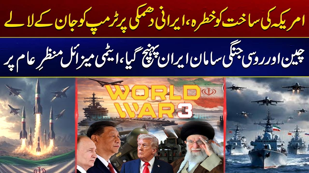 Iranian Missiles: A Clear Danger to Trump - Secret Intel Reveals US Iran Conflict is Imminent