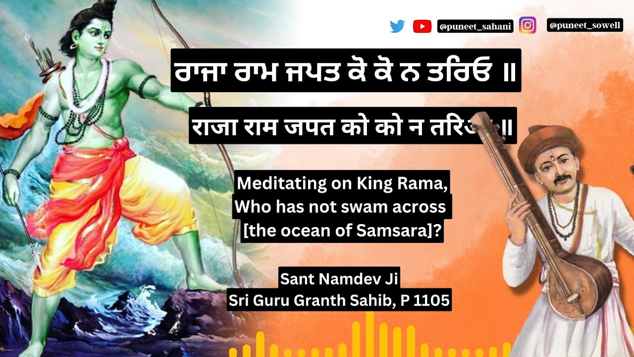 Raja Ram Japat Ko Ko Na Taryo | ਰਾਜਾ ਰਾਮ ਜਪਤ ਕੋ ਕੋ ਨ ਤਰਿਓ ॥ Sant Namdev Ji | Puneet Sahani
