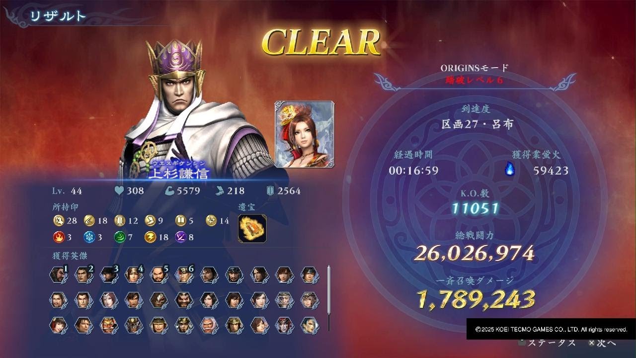 無双アビス　上杉謙信　ORIGINS裏踏破６　IGT16分59秒　warriors: abyss