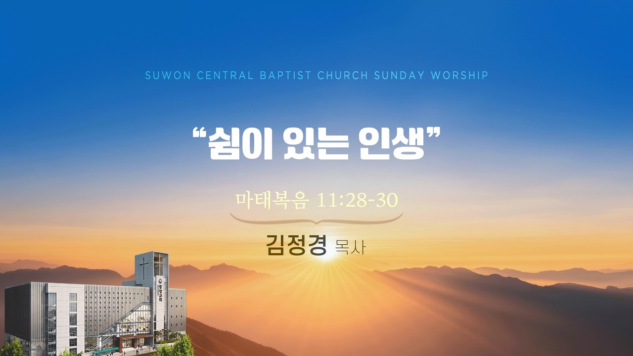 260215 주일 5부예배