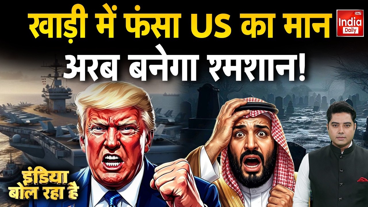 Iran America War: Khamenei खेमें में खलबली, अमेरिका हमले की घंटी? Middle East Tension | Tehran | War