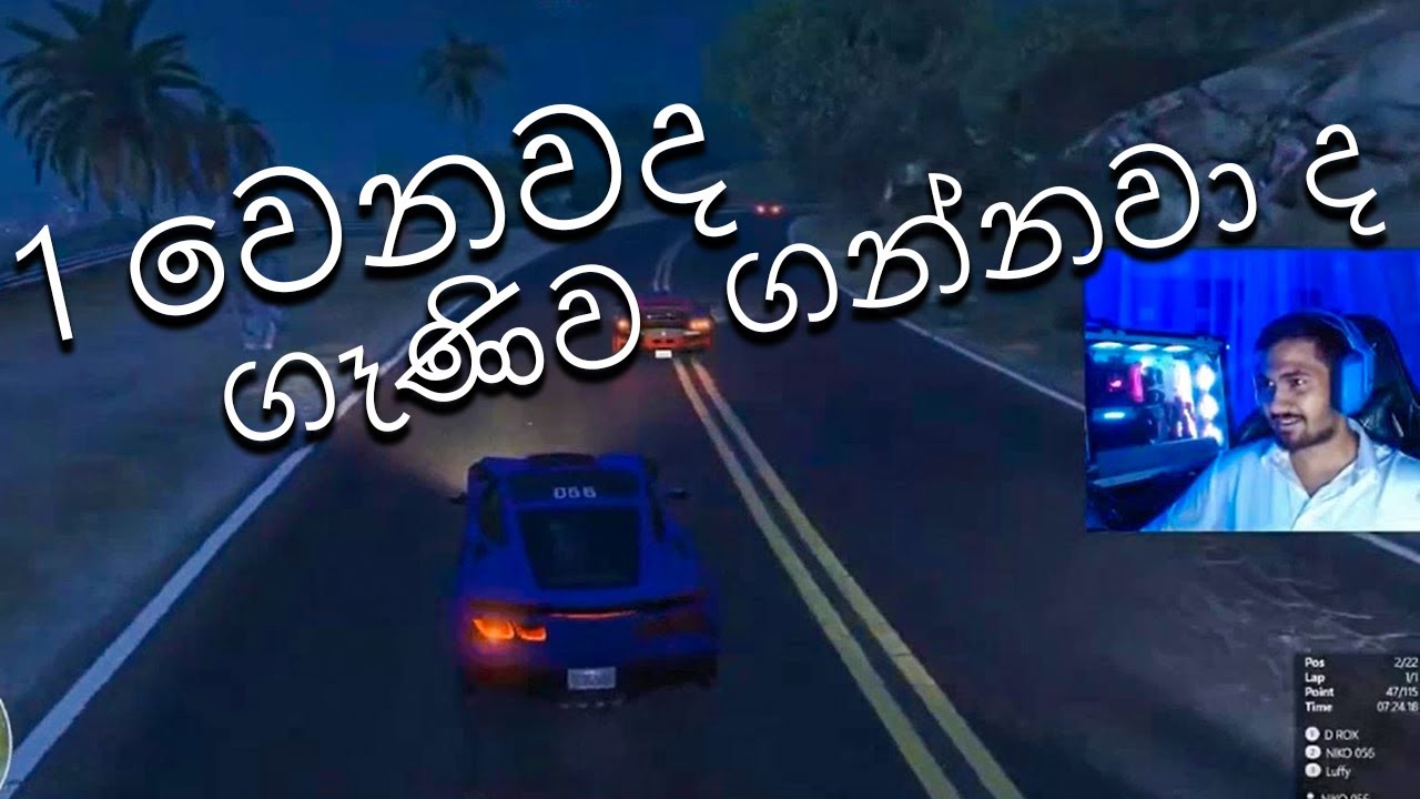1 වෙනවද ? ගෑණිව ගන්නවා ද ? | Car Race🏎🏎  | Ceylon rp