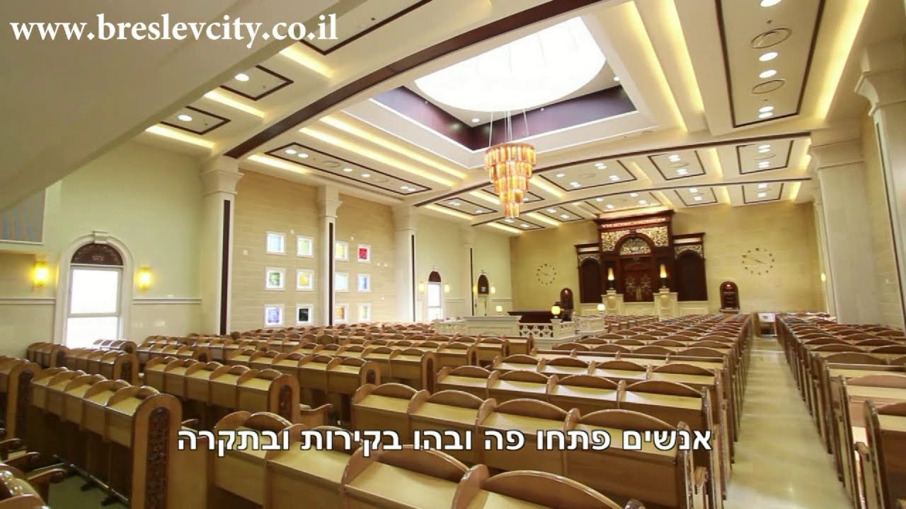 סיפור מדהים ומרגש על בית הכנסת המפואר בעיר ברסלב