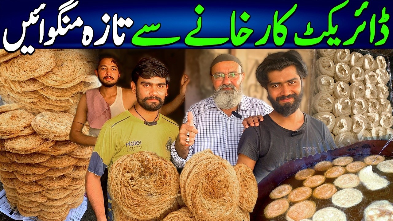 Feni Banane Ka Tarika | Sweet Dish For Iftar | Pheni Recipe | Pheni Making | Wah G Wah