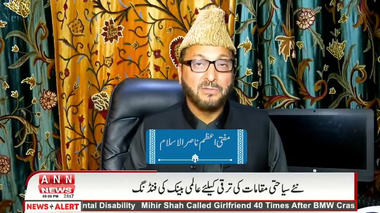 Payam-e-Karbala | The Message of Karbala, Special Series on Muharram | ANN News #MuharramUlHaram