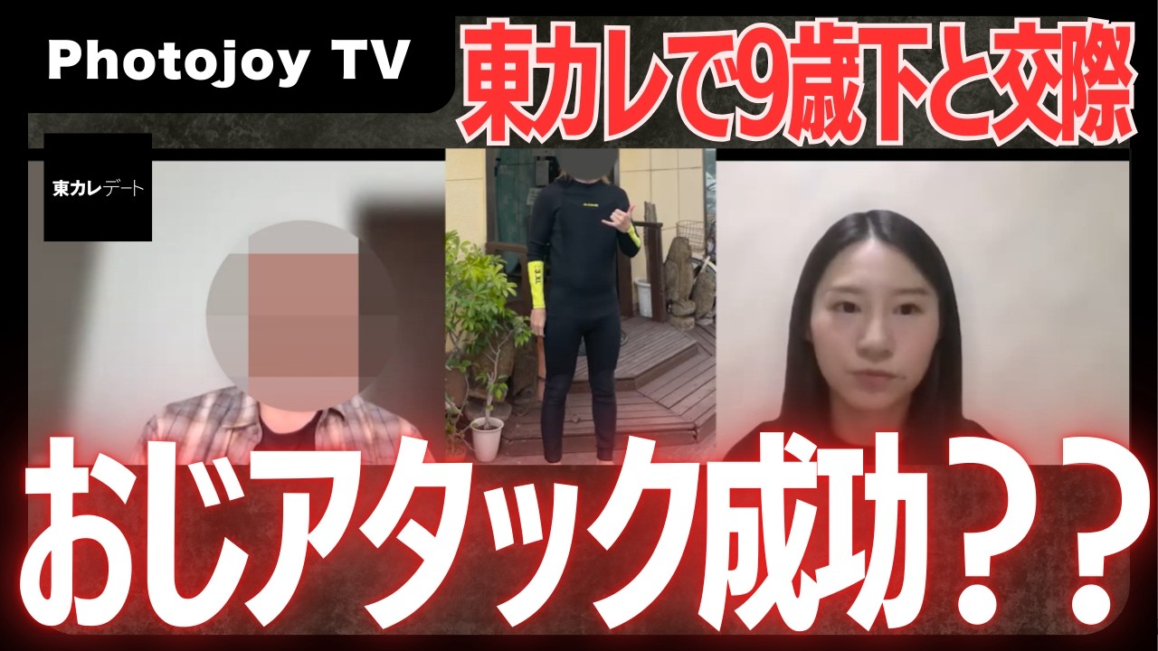 【マッチングアプリ】30歳イケオジが21歳の美女にガチ恋した結果...【マチアプ】