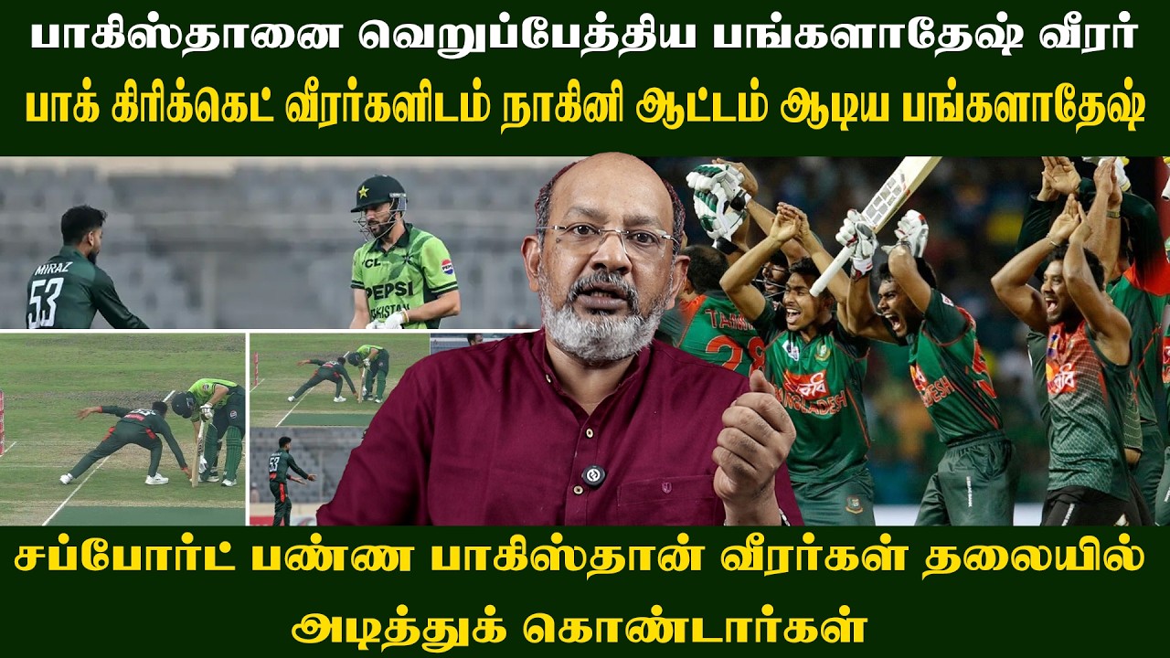 இப்படி எல்லாம் கிரிக்கெட் விளையாடுவீங்களா... அசிங்கமா இல்ல