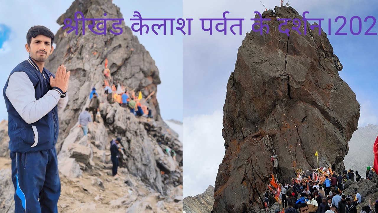 Shrikhand Mahadev Kailash Yatra 2024 | सबसे कठिन कैलाश यात्रा 