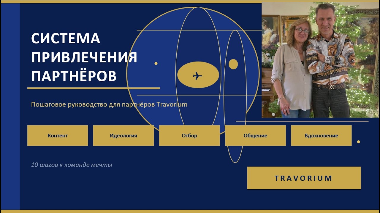 03/18/2026  Система привлечения партнёров
