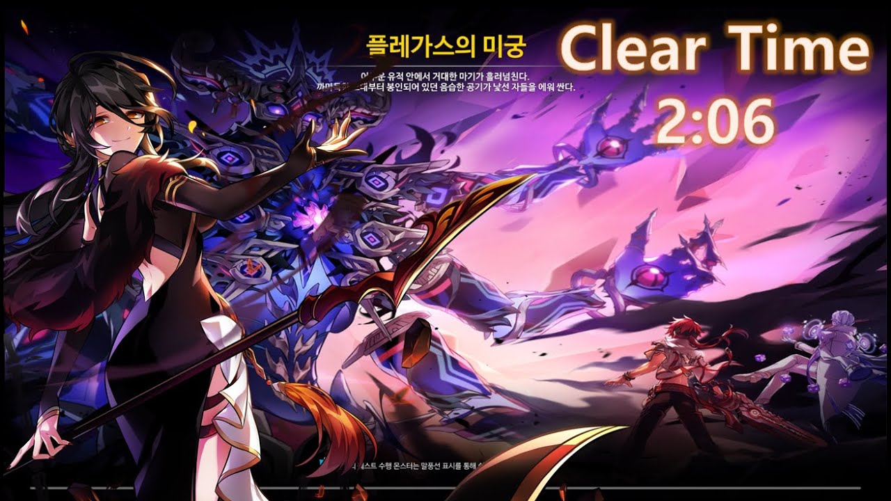 [Elsword KR/엘소드] Devi 16-3 / 범황 플레가스의 미궁 2:06