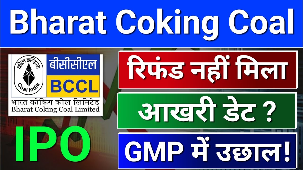 BCCL Refund, आखरी डेट? bccl refund process, bharat coking coal ipo, bccl ipo news,