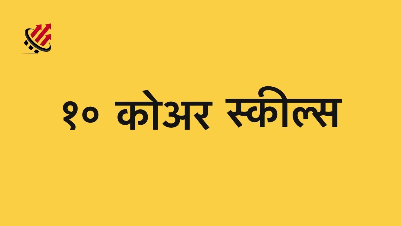 Personal Development Program in Marathi by Business Consultant Rajesh Gurule