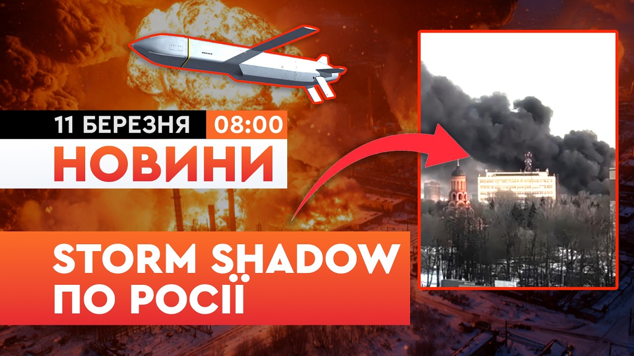 💥 РАНКОВІ НОВИНИ: ЗЕЛЕНСЬКИЙ підтвердив УДАР по “Кремній Ел” у БРЯНСЬКУ | Деталі АТАКИ на ВПК РФ