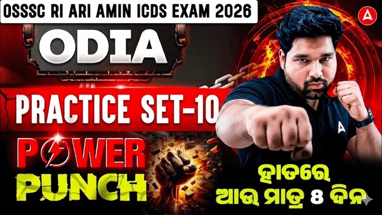 OSSSC RI ARI AMIN ICDS Exam 2026 | Odia Final Revision | Most Important MCQs #8