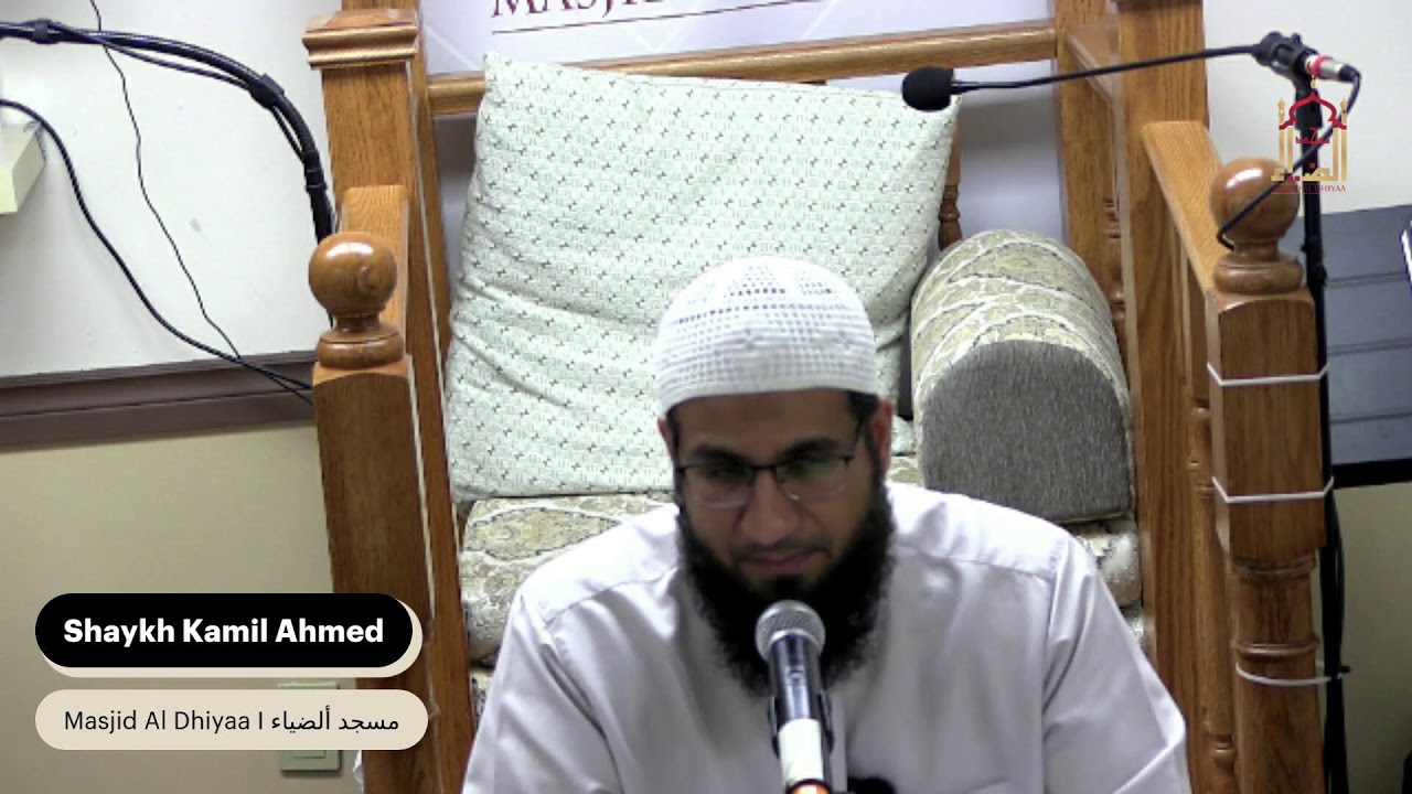 Al-Shama’il Al-Muhammadiyyah I Class #1