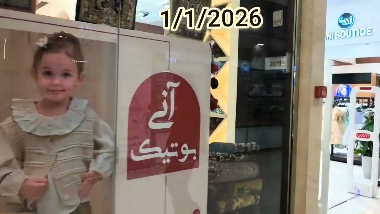 من مول و فودبارك 