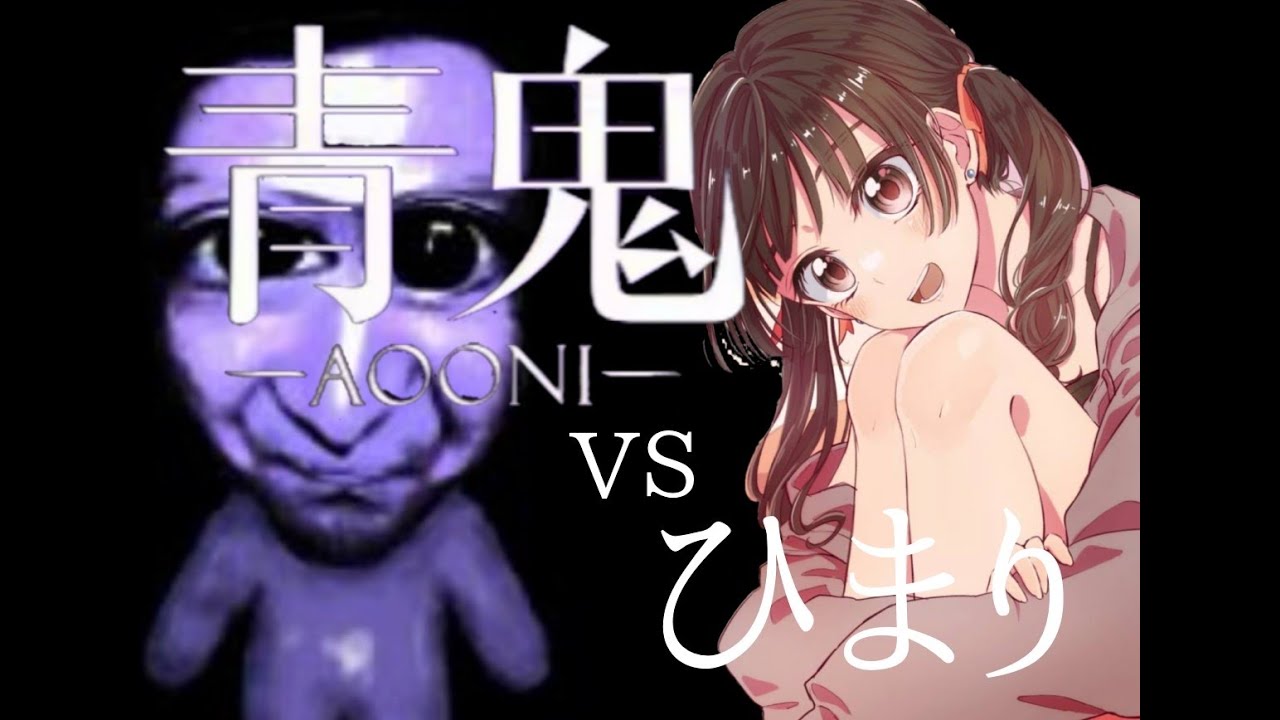 【青鬼】最終回。このピースどこのなに！？！？