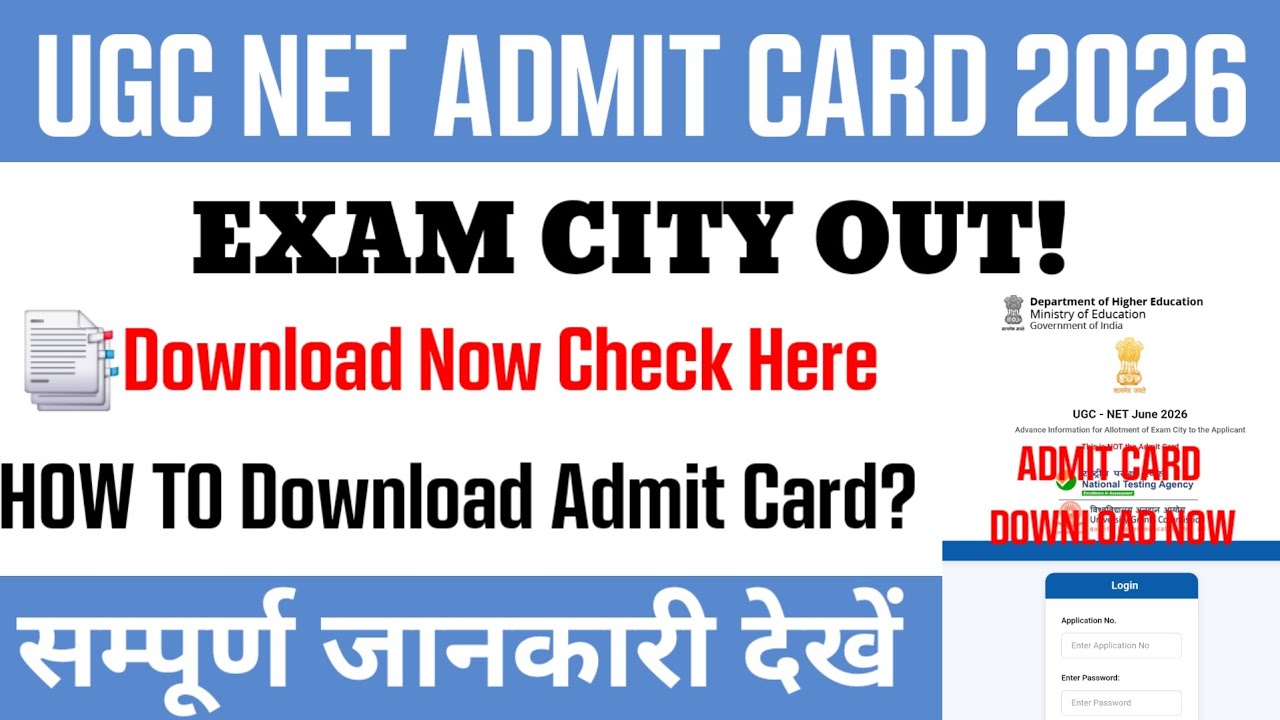 UGC NET Exam City 2026 | UGC NET City Intimation 2026 | UGC NET Admit Card 2026