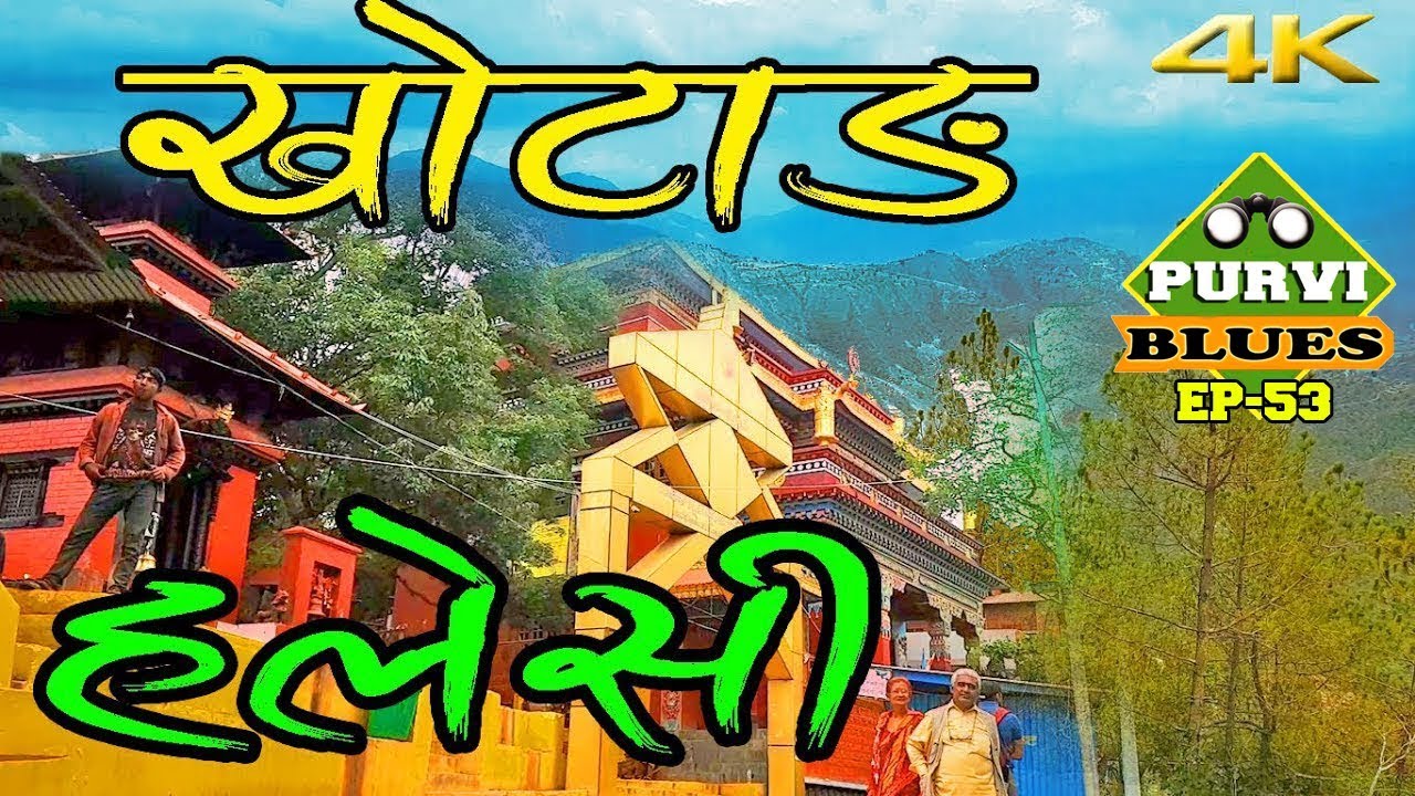 Khotang Halesi Mahadev || Natural Caves || Tour from Mirchaiya, Katari, Ghurmi to Halesi