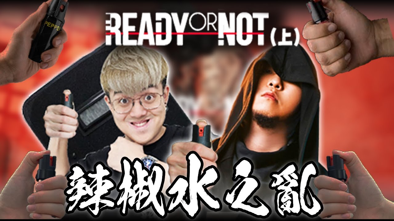 《Ready Or Not 》精華  | Ready Or Not 辣椒水之亂! ft.油條 (上)【6tan】