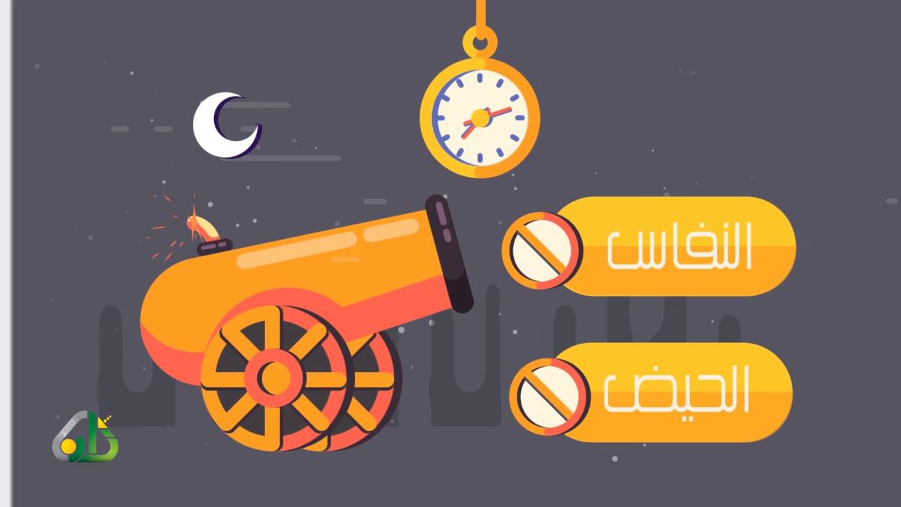 مبطلات الصيام