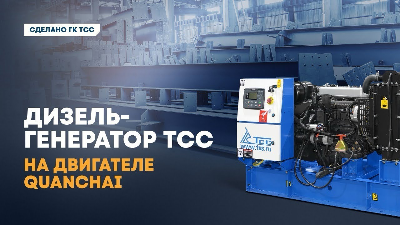 Генератор с двигателем QUANCHAI: почему стоит выбрать именно его?