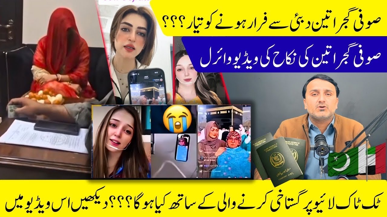 Sofi Gujratan Dubai Sey Bhagnay Ko Taiyar || Sofi Gujratan Ki Nikaah Ki Videos Viral || 