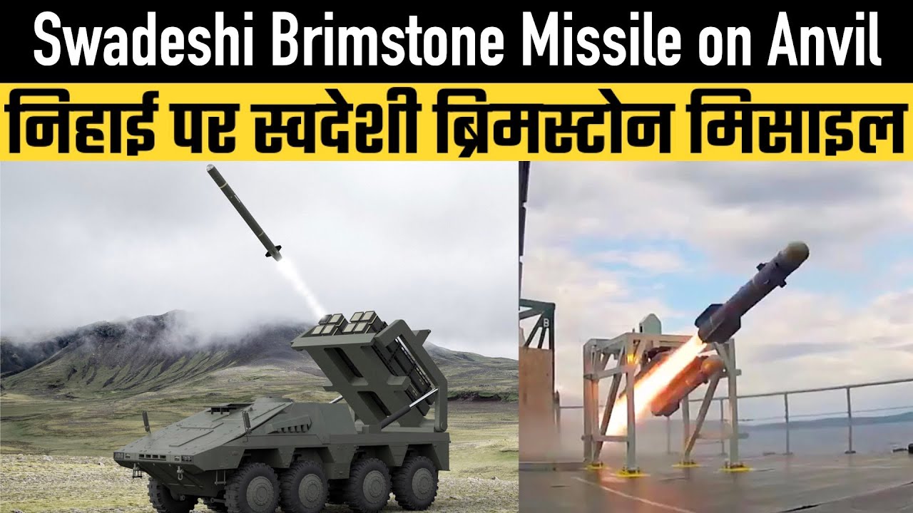 NAG MK2 : Swadeshi Brimstone II Missile