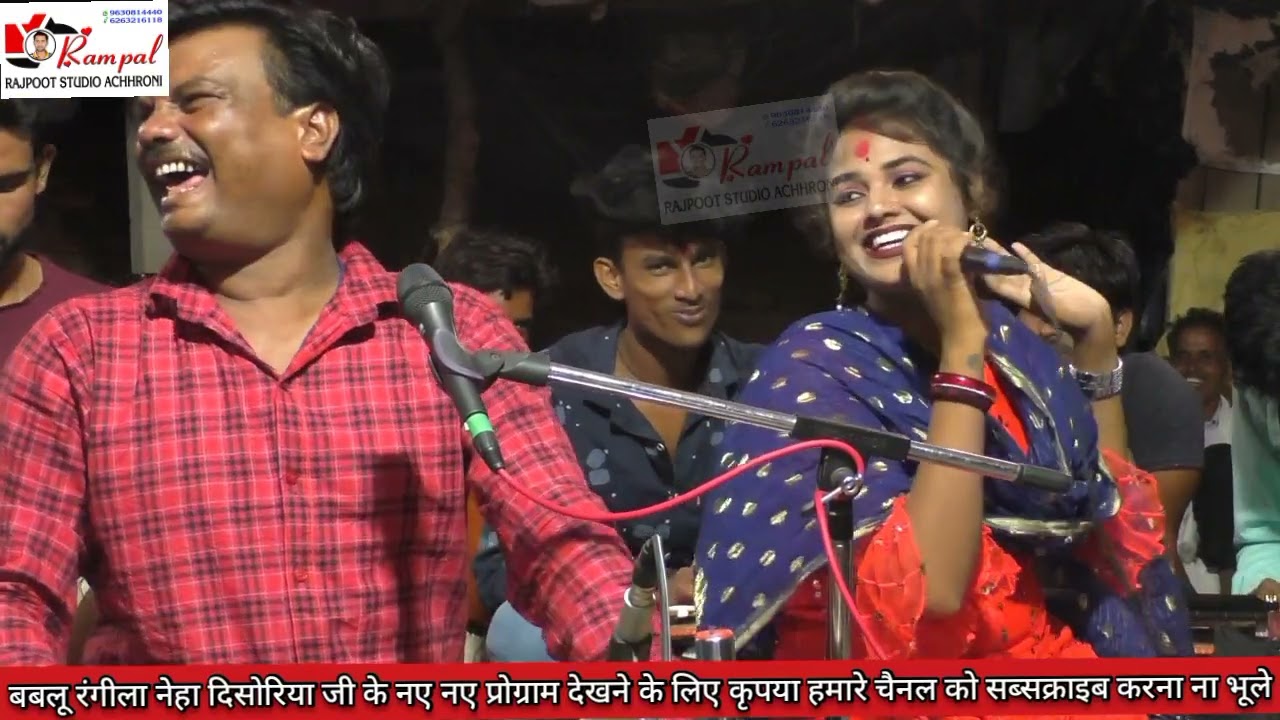 सुपरहिट बुंदेली लोकगीत #मजा_आ_राऔ_है_रोज_की_लड़ाई में गायक नेहा दिसोरिया बबलू रंगीला जी 9755325500