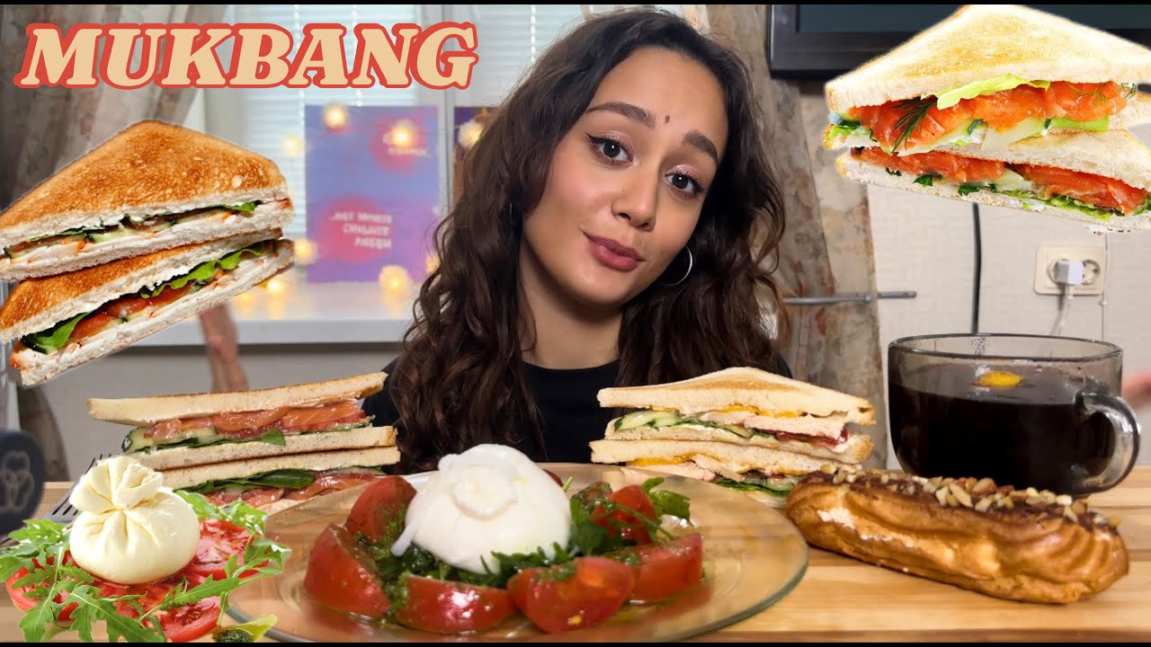 MUKBANG CЭНДВИЧИ 🥪 БУРАТТА 😍 ЭКЛЕР 🍰 КАК БЫТЬ ПОЗИТИВНЫМ? 🤨 НАШИ ЭМОЦИИ, ДЕПРЕССИЯ 👹