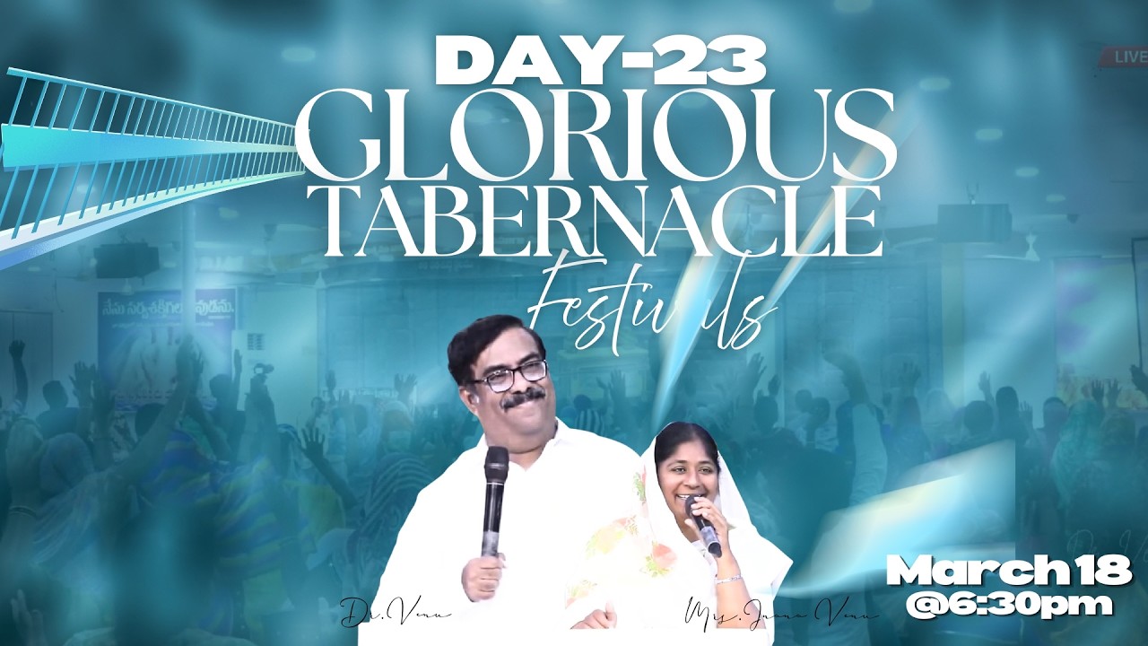 🔥🕊️Mahima Gudara Pandugalu🕊️🔥 | Day - 23 | 40 Days | 18-03-26 | Dr.M.Venu | Mrs.Jnana | Tanuku |