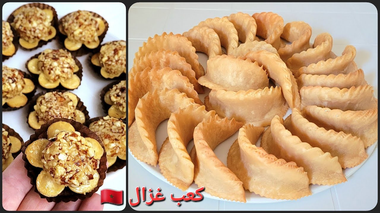 كعب غزال الذهبي من المطبخ 🇲🇦 أكثر من رائع كيذوب في الفم ذوبان وحلوة لوريدات وصفتين ناجحين 