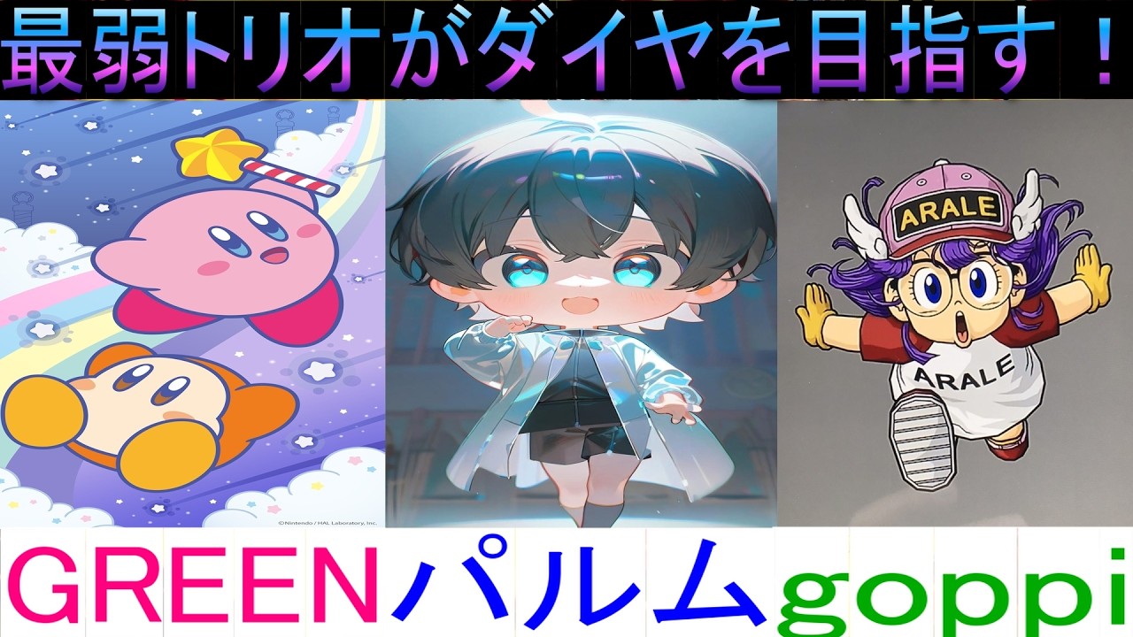 【APEX】キーマウ初心者！最弱トリオダイヤ企画！パルム、GREENさん、goppiさん！応援お願いします！