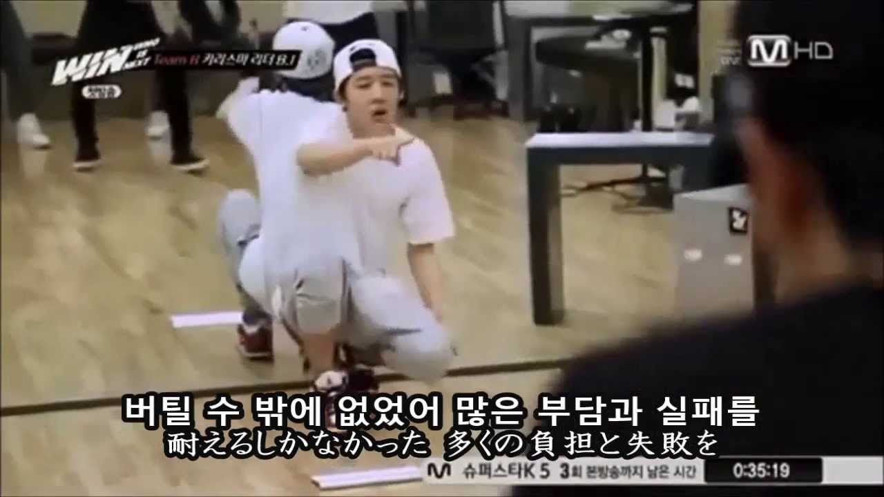 【WIN】CLIMAX - Team B [日本語字幕]