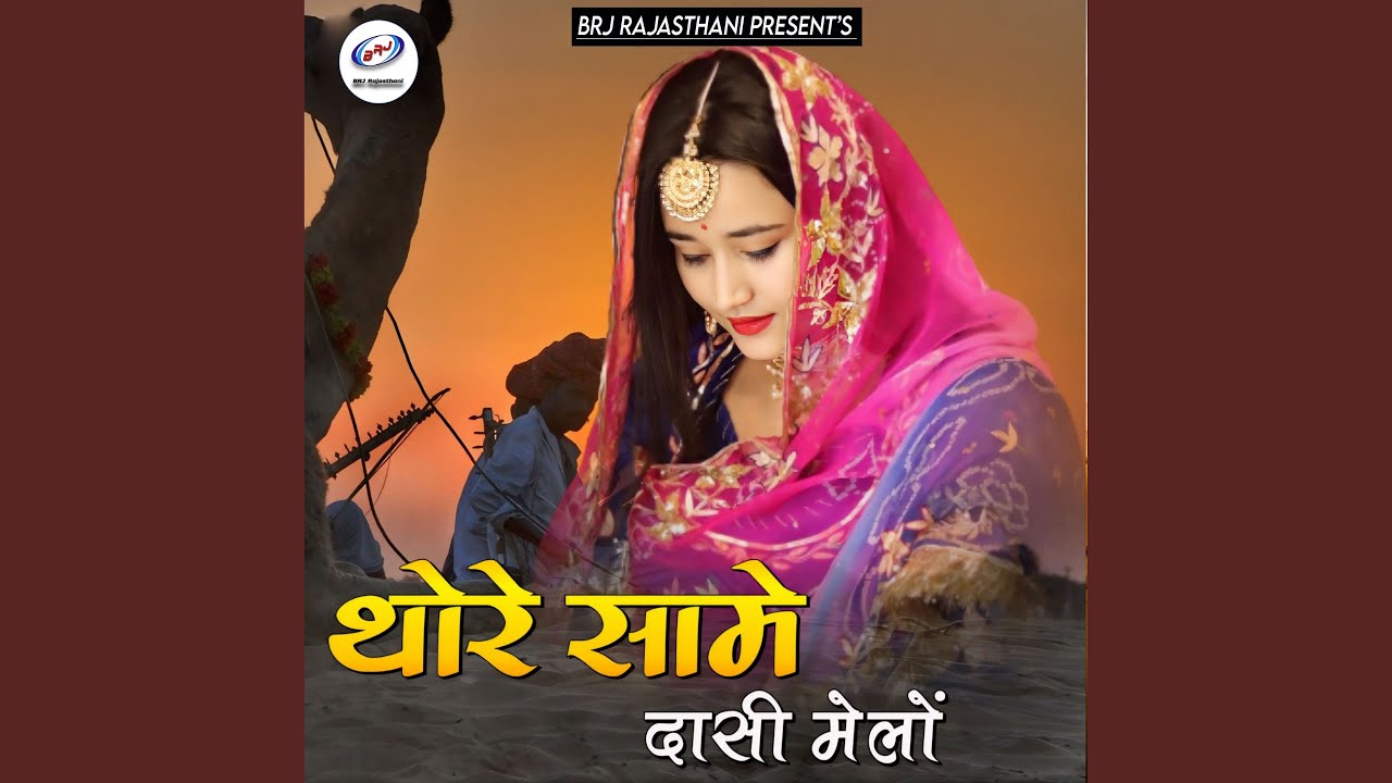 Thore Same Dasi Melo