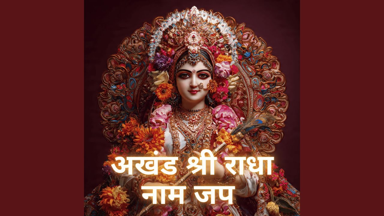 Akhand Shri Radha Naam Jap